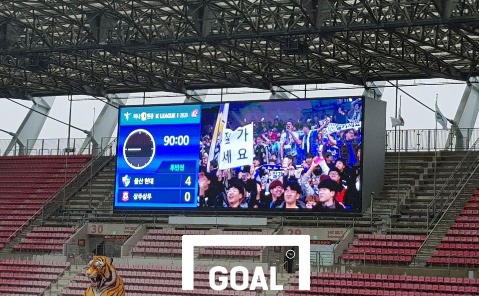 울산 팬 잘가세요 무관중