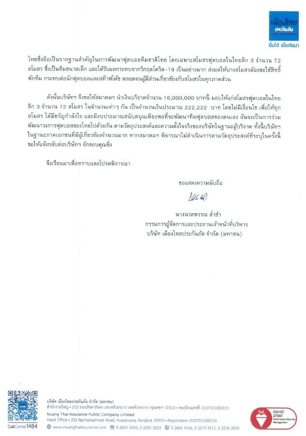 หนังสือมาดามแป้ง