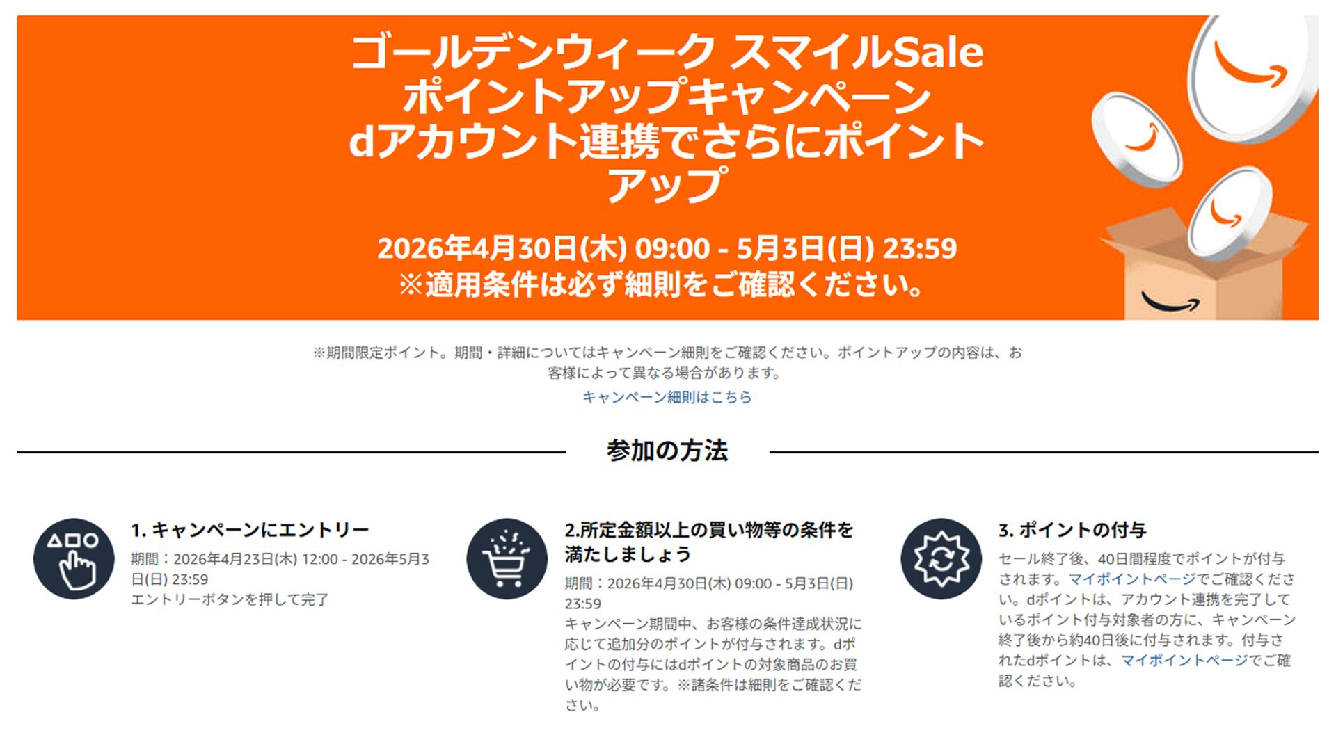 amazon golden week sale campaign