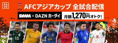 dmm dazn hodai asian cup