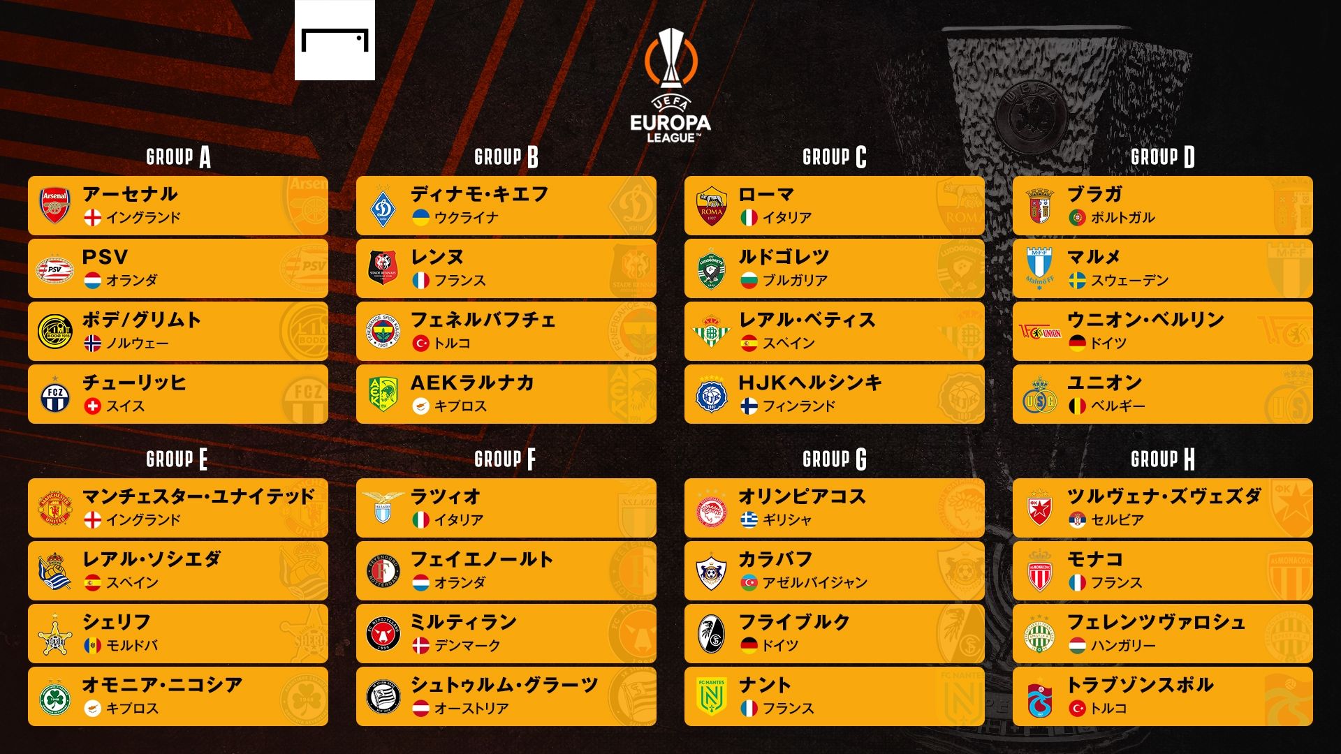 UEL_draw_1920-1080_220826