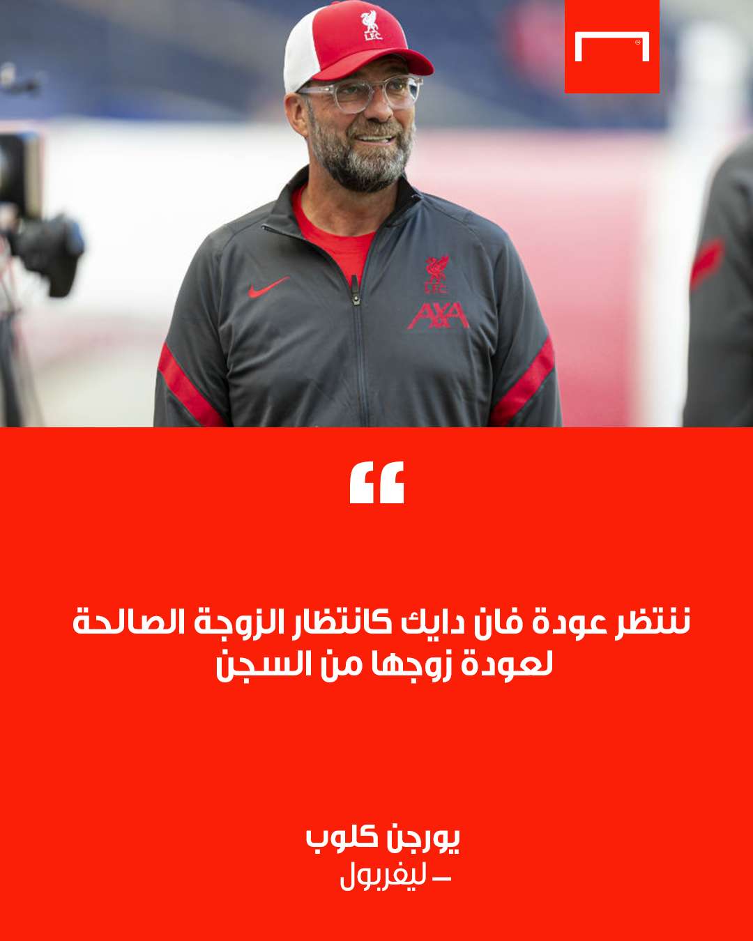 klopp quotes
