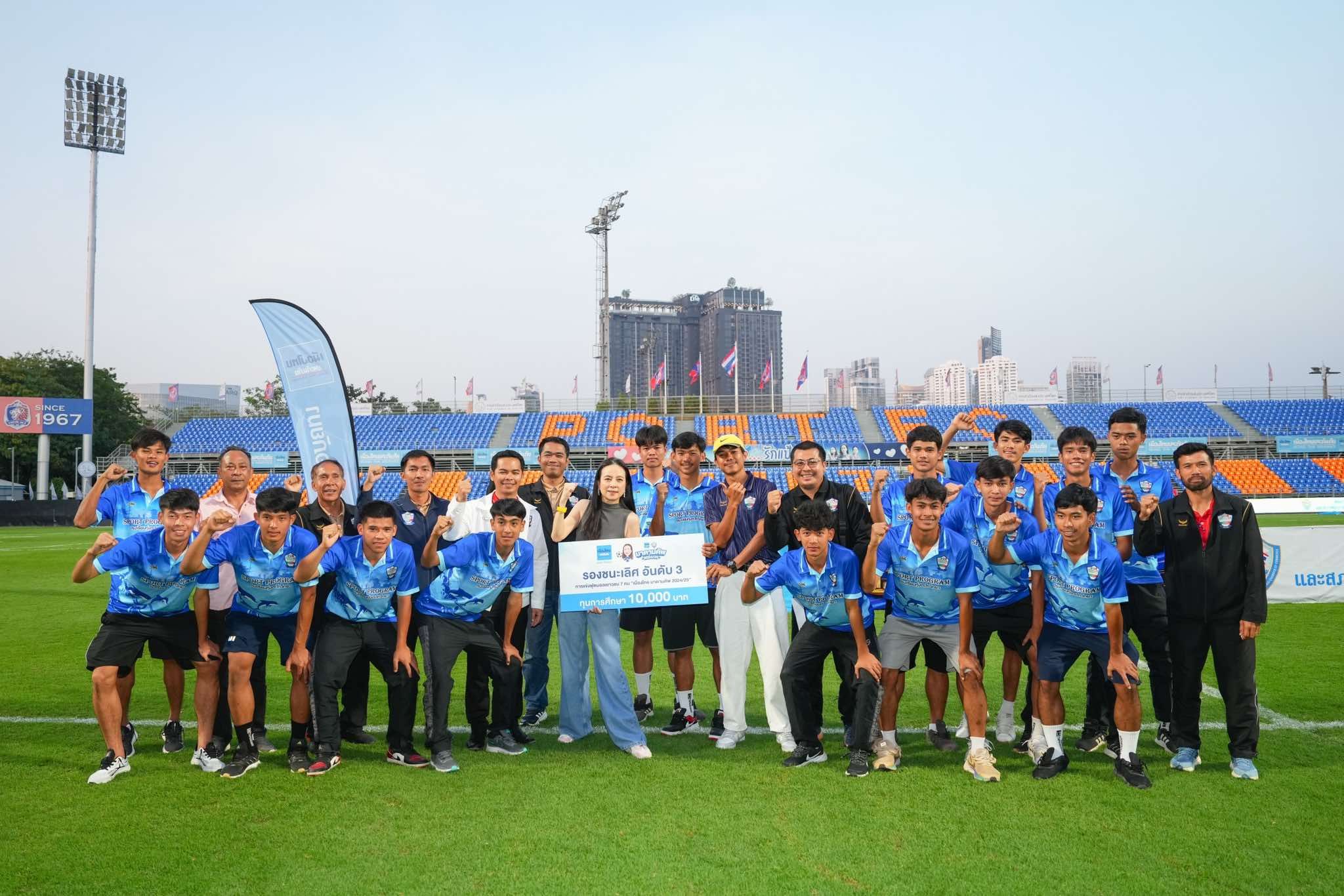 เมืองไทย มาดามคัพ 2024-25