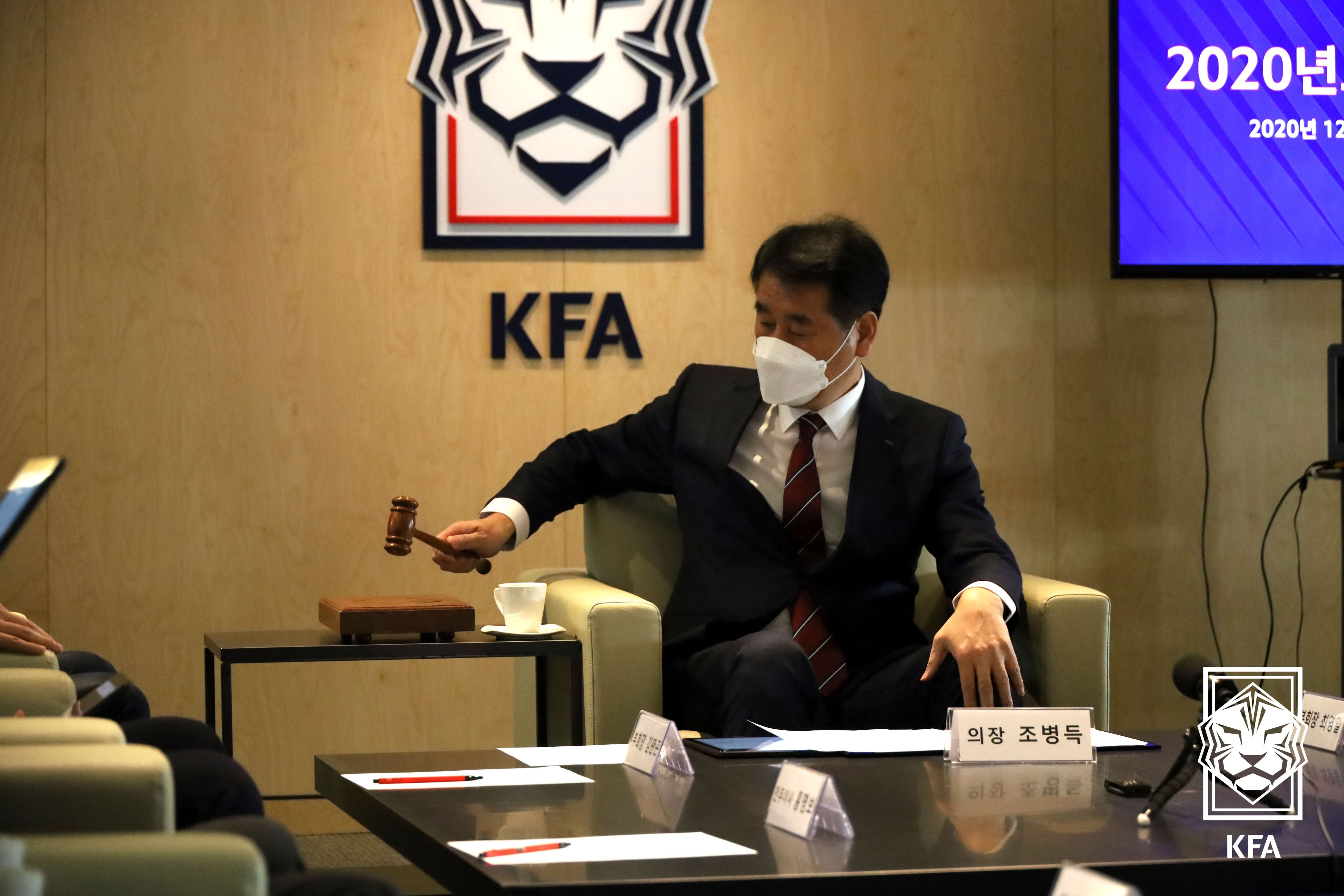 KFA 2021년 예산안