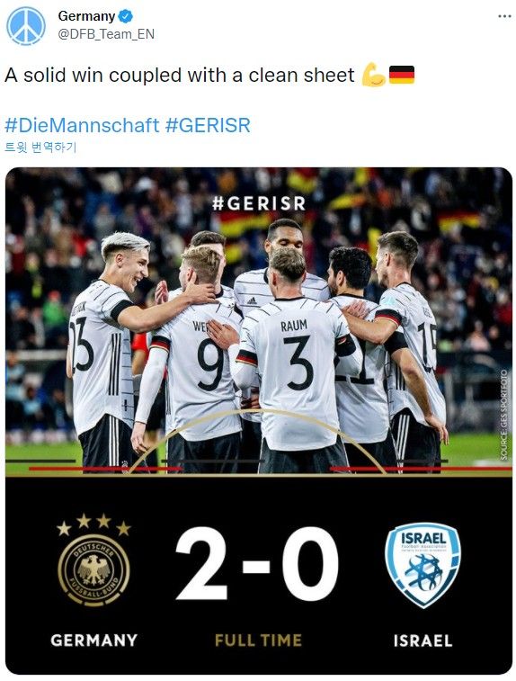 독일 vs 이스라엘 최종 결과