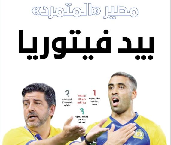 صحف السعودية 8 مارس - عكاظ