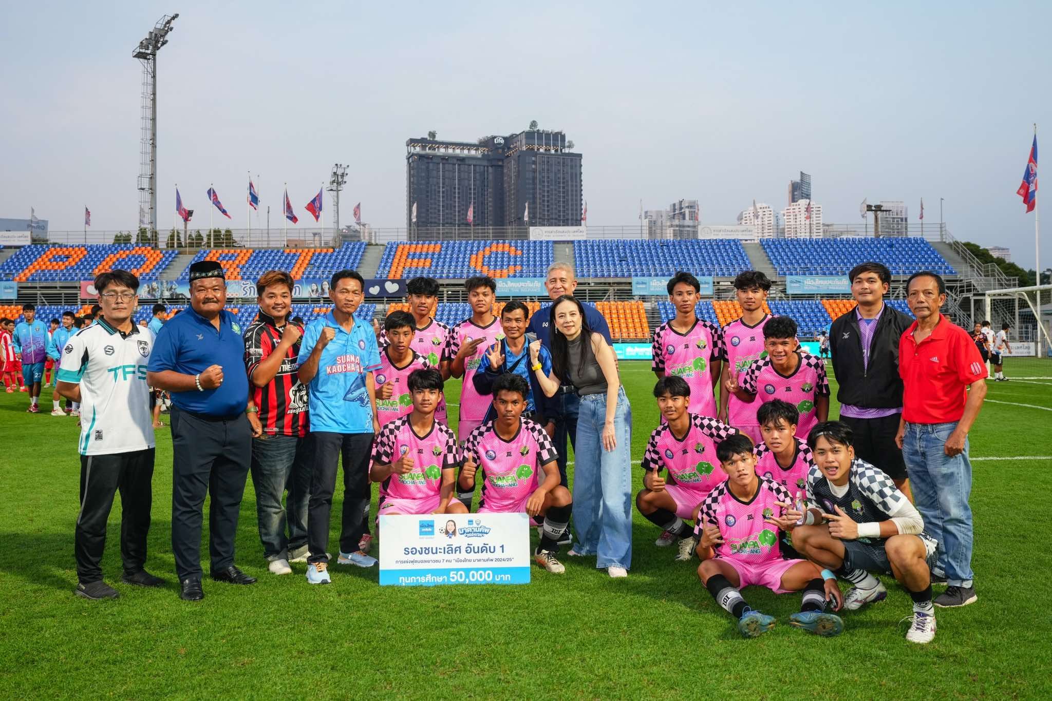 เมืองไทย มาดามคัพ 2024-25