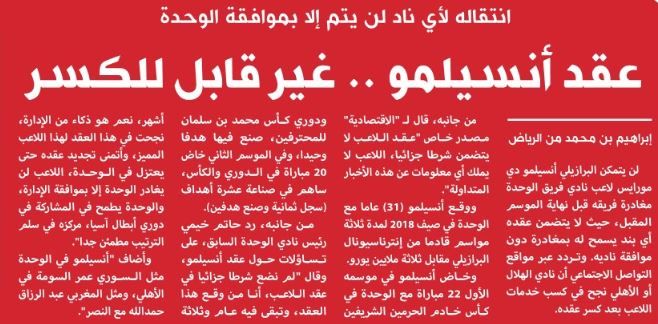 الاقتصادية - الصحف السعودية 28 أبريل