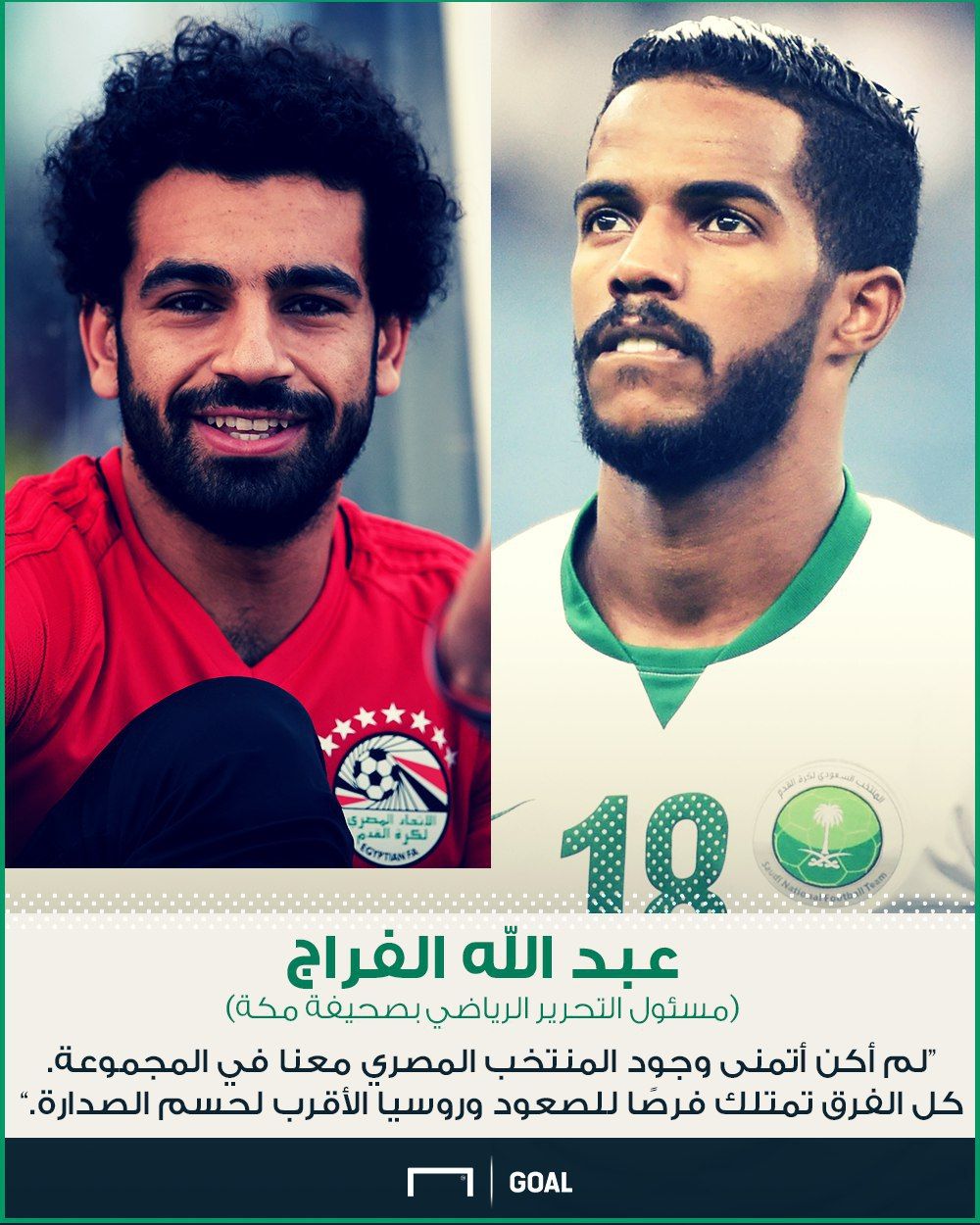 تصريحات عبد الله الفراج