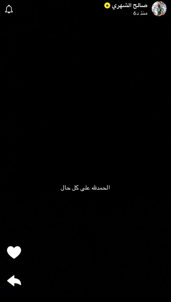Saleh Al Shehri Snapchat