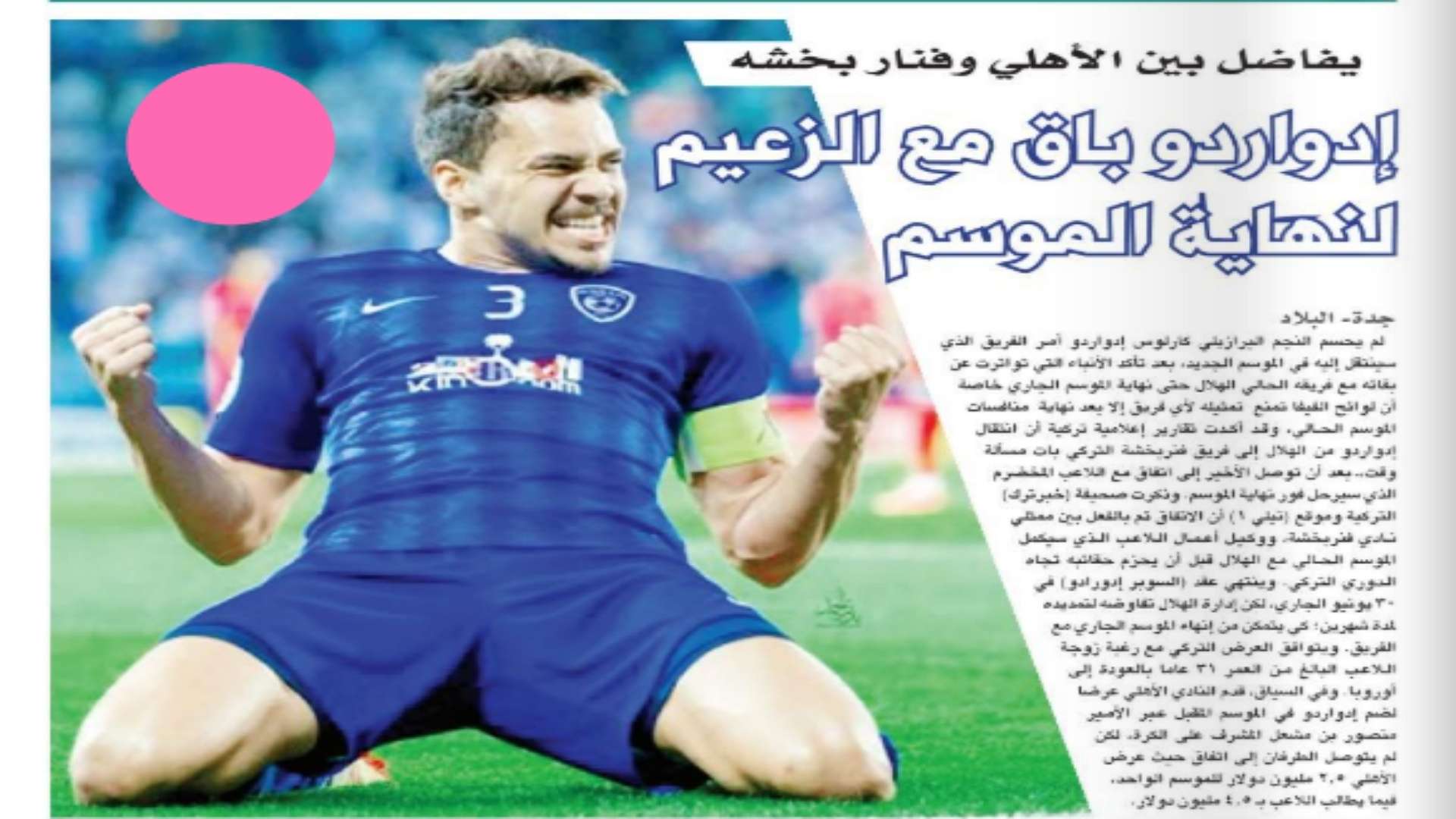 البلاد - الصحف السعودية 15 يونيو