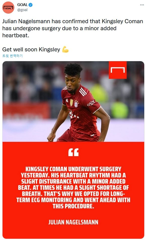 킹슬리 코망 부정맥 수술