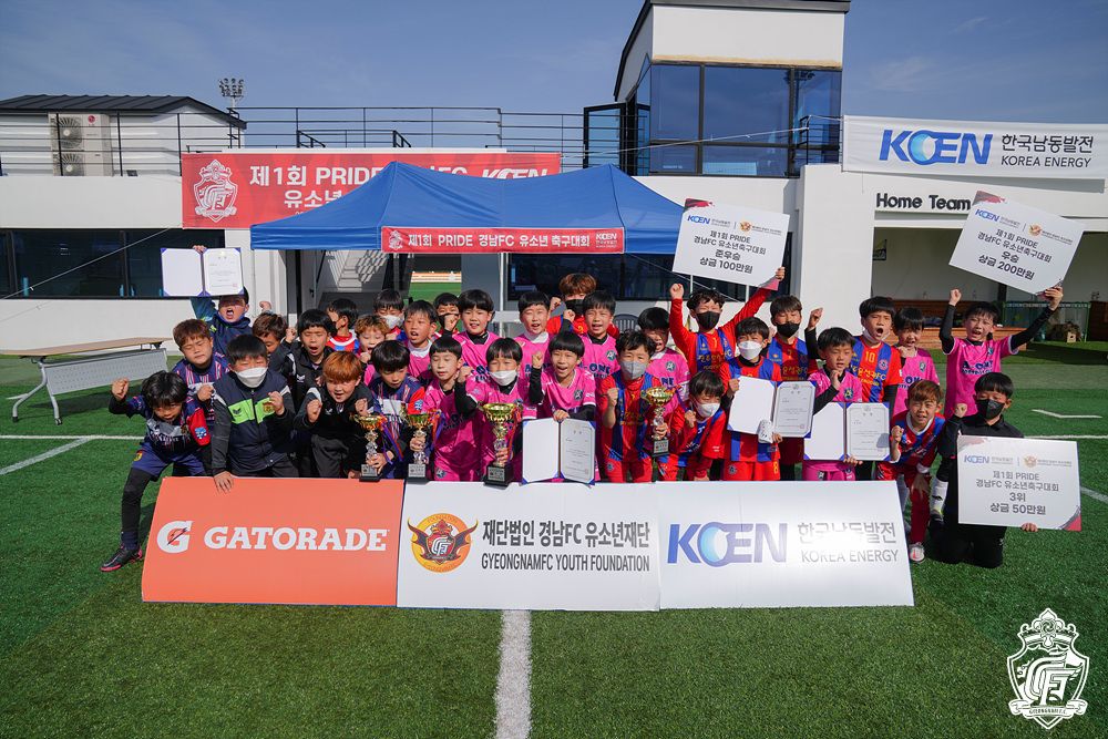 경남 유소년 축구