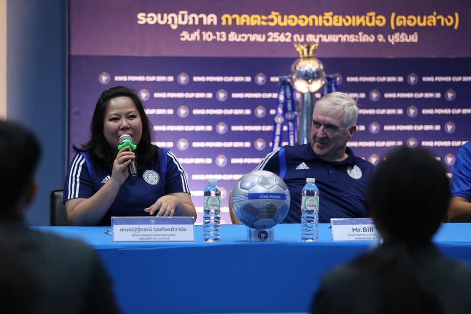 คิง เพาเวอร์ คัพ 2019/20