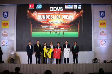 บุนเดสลีกา ดรีม - เตะ ล่า ฝัน