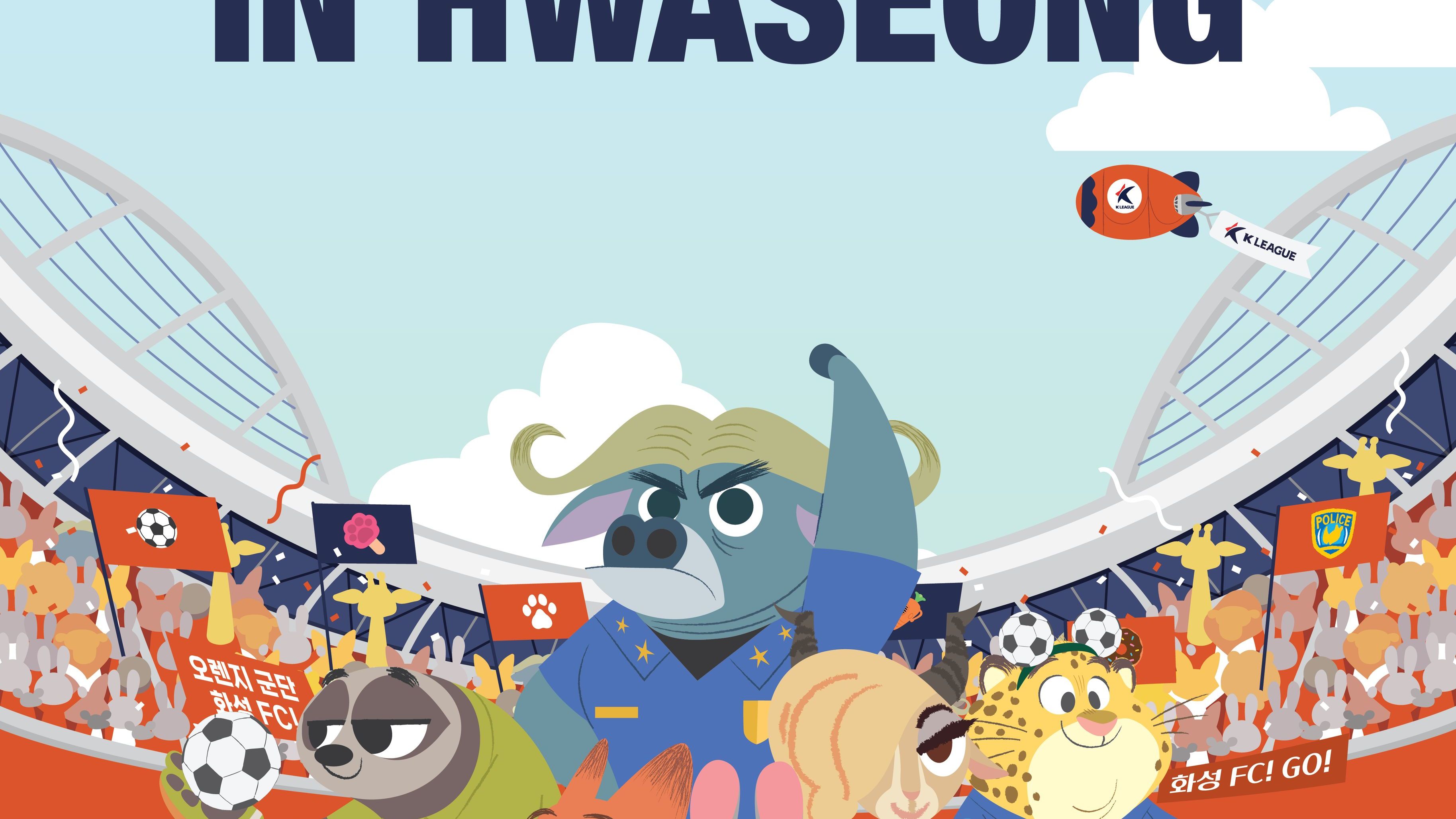 K리그 주포티파