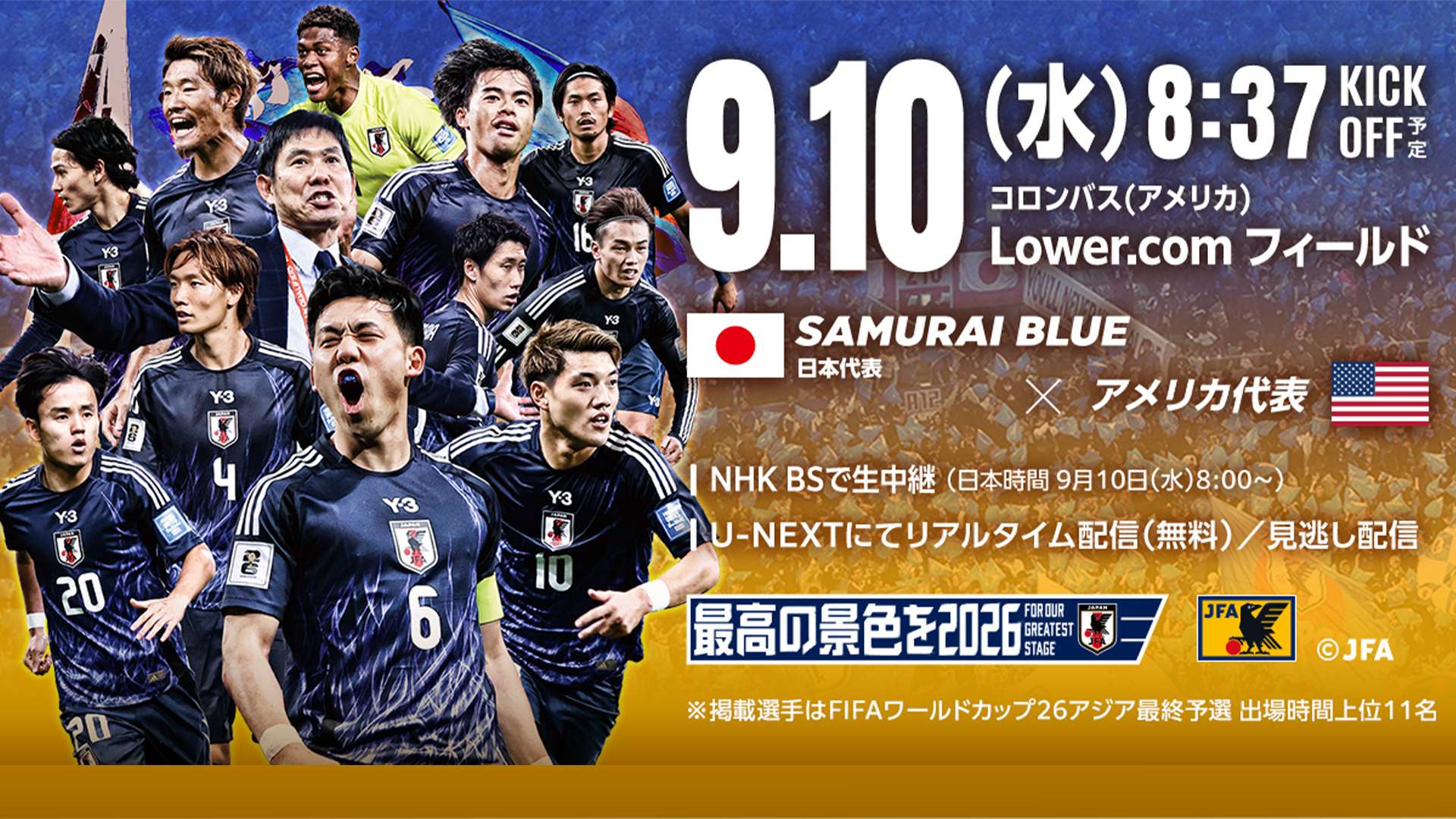football japan usa national 20250910