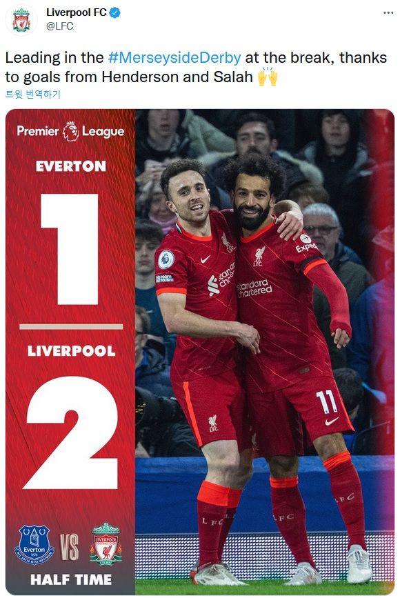 리버풀 vs 에버턴 전반전 스코어