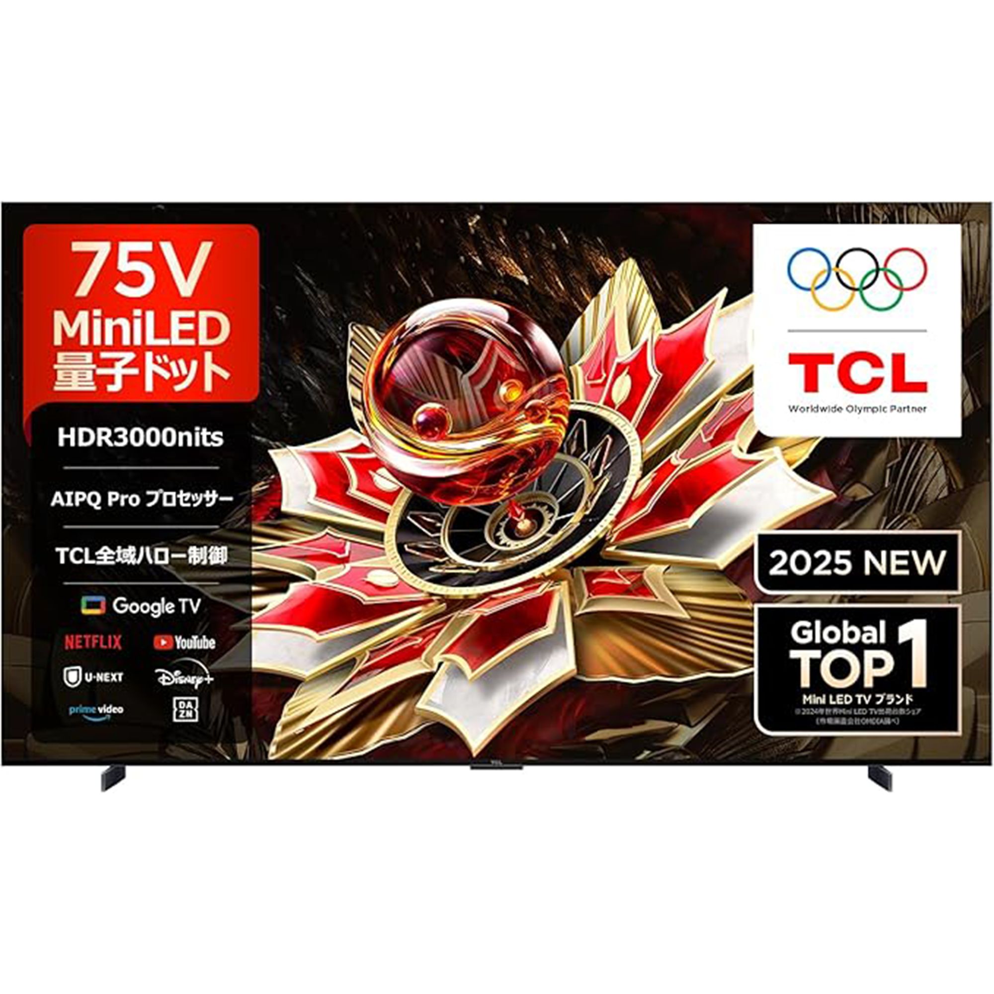 1-2 Amazon prime day TV 2025