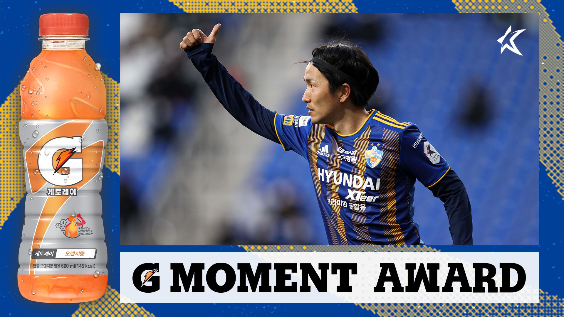 아마노 2월 게토레이