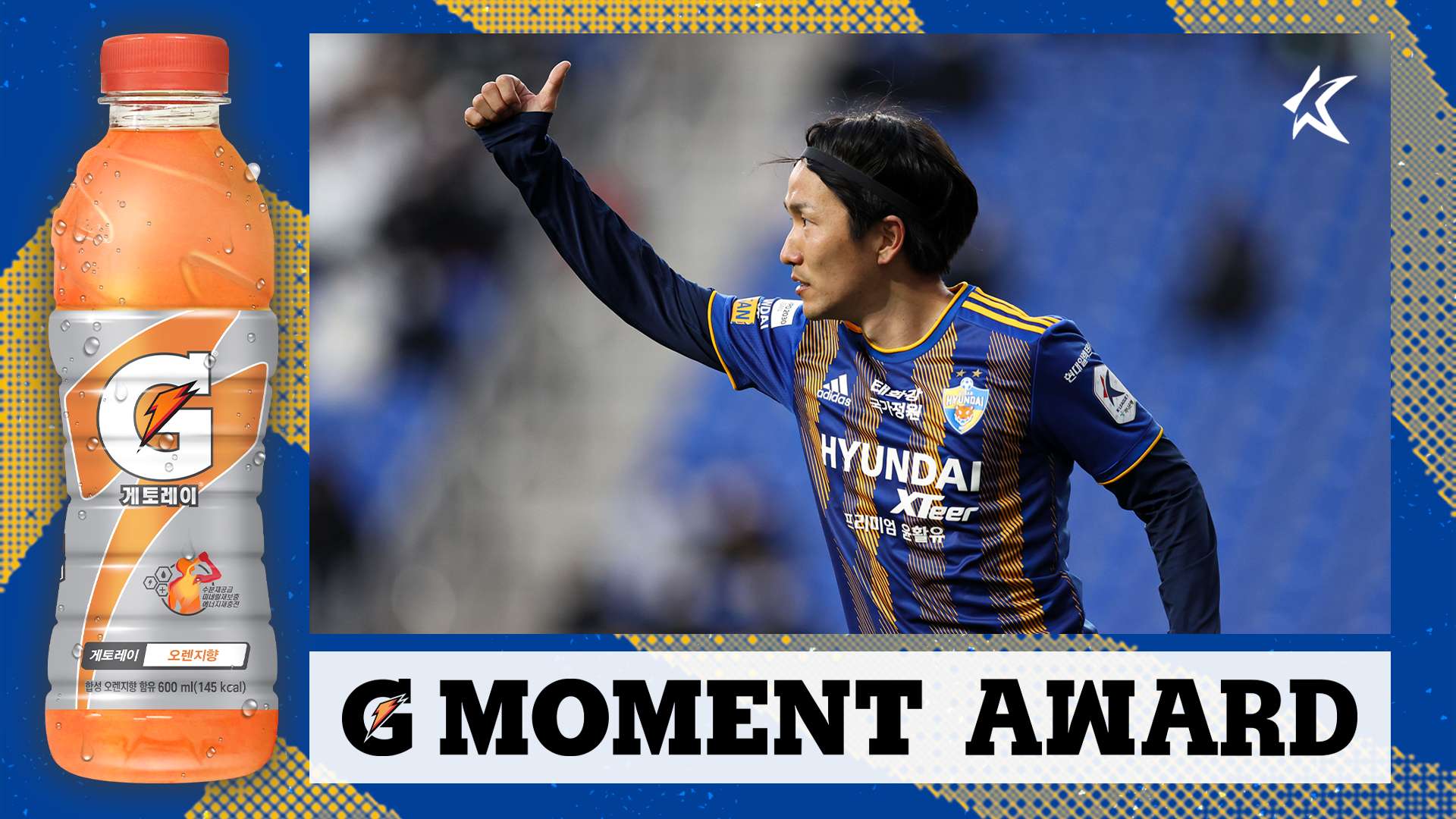 아마노 2월 게토레이