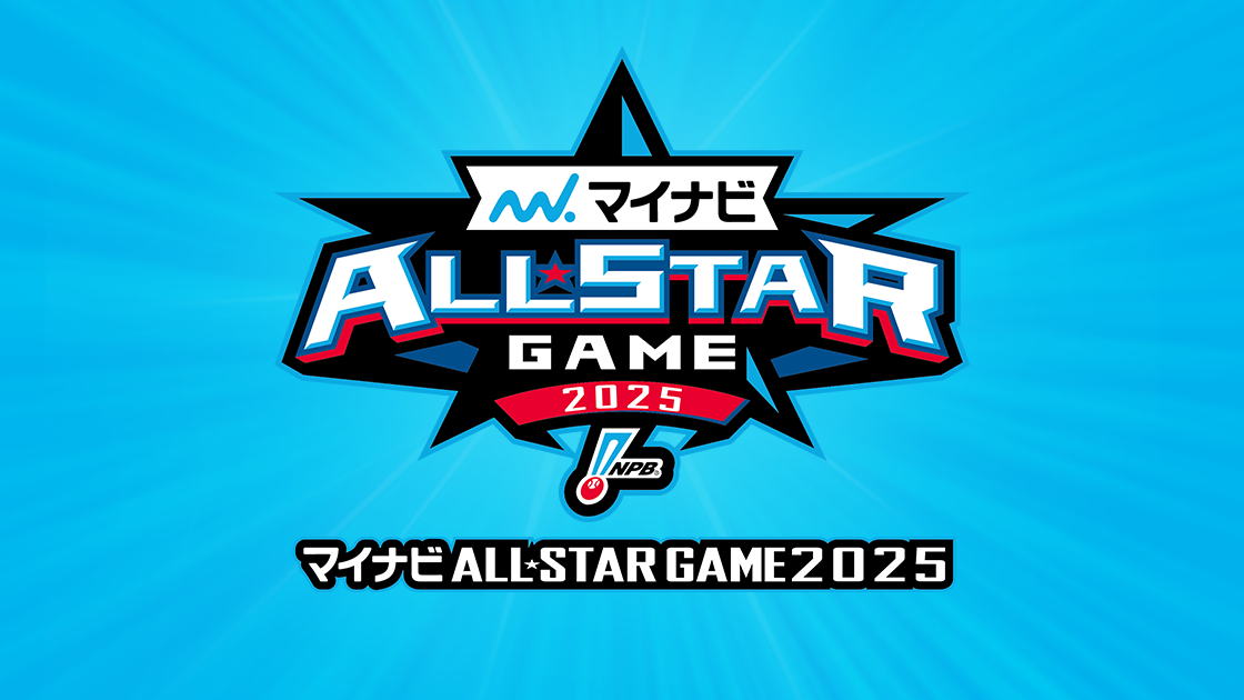 allstargame2025.png