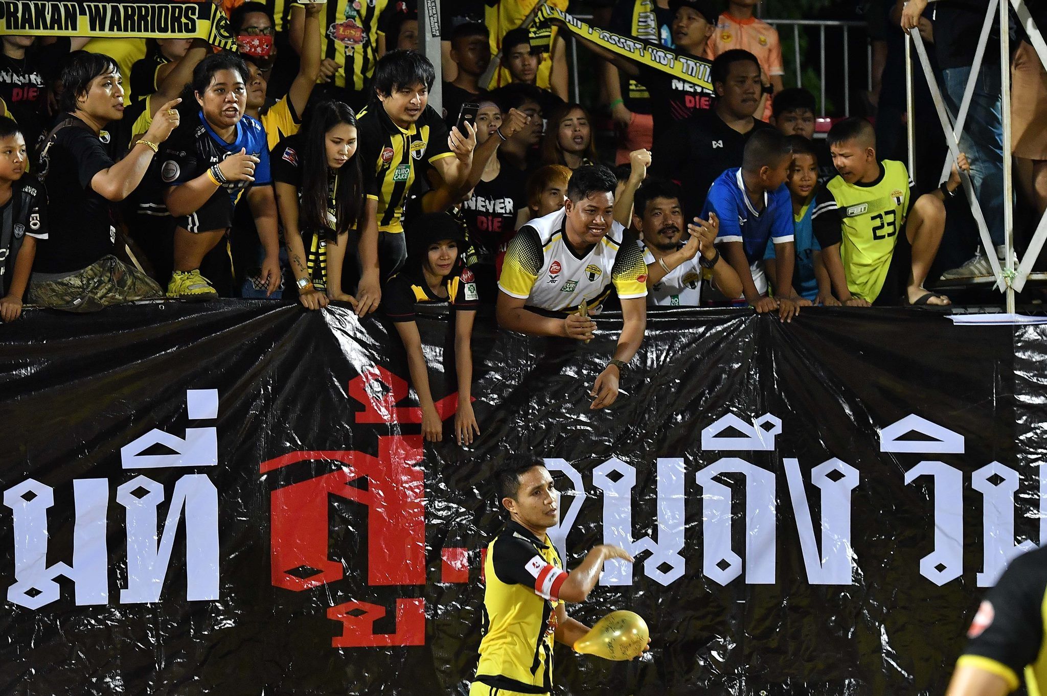 ซุปเปอร์ พาวเวอร์ สมุทรปราการ