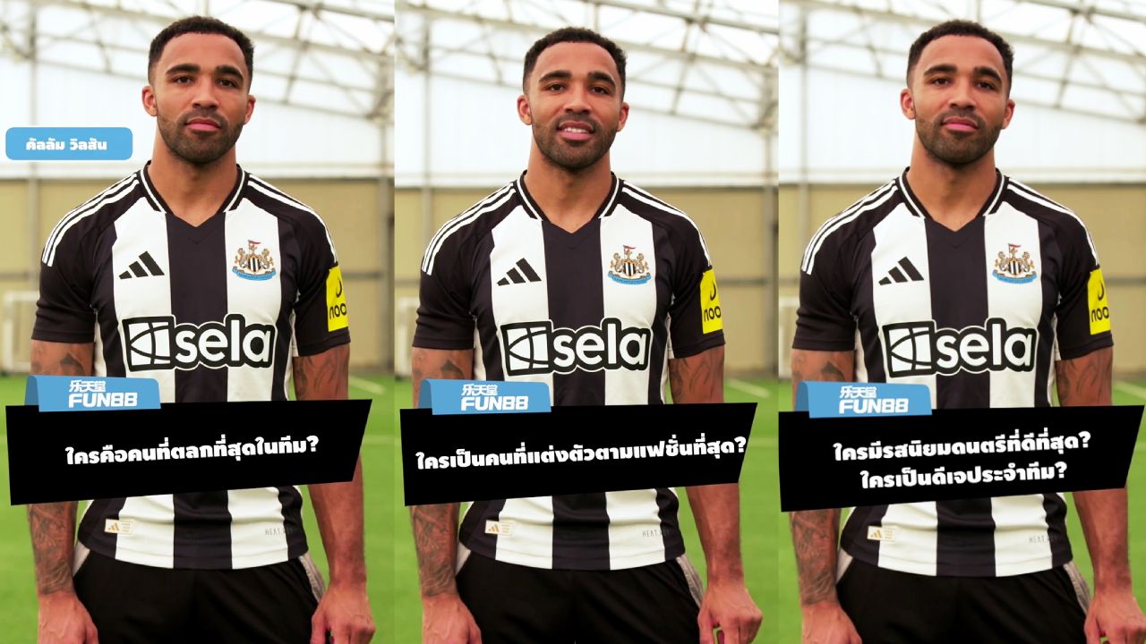 นิวคาสเซิล