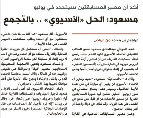 الاقتصادية