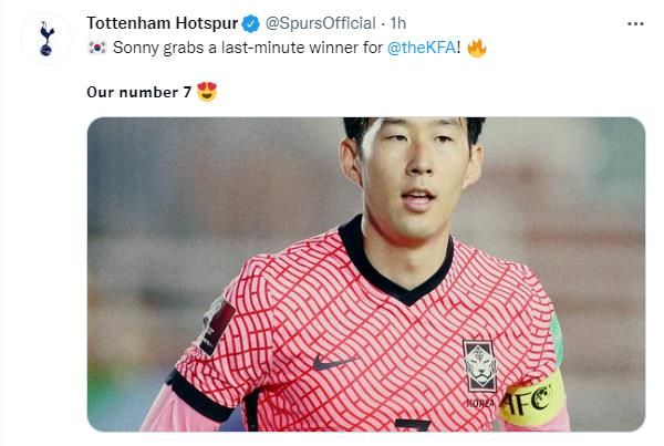 손흥민 토트넘