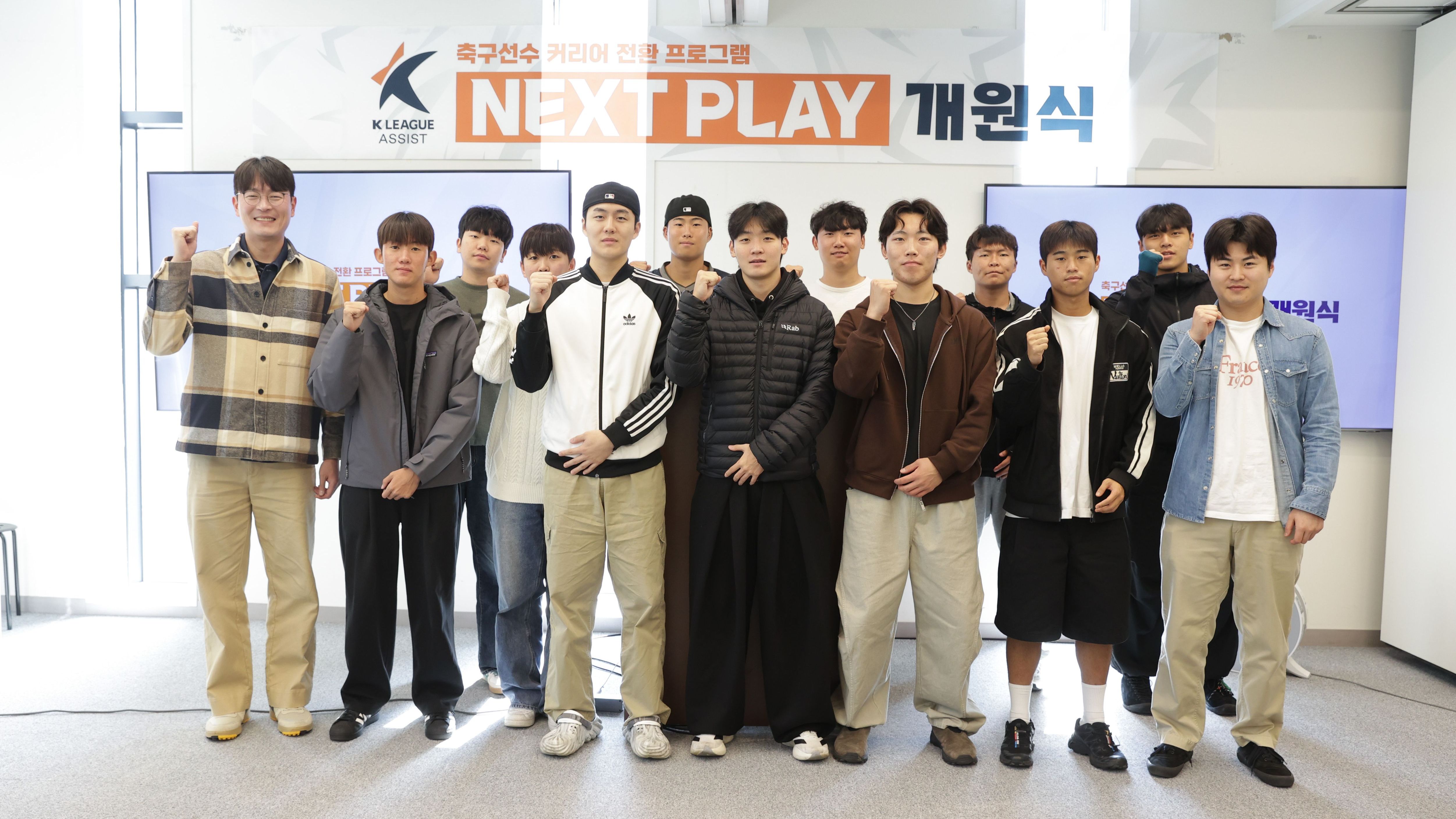 은퇴 축구선수 진로 설계 프로그램 ‘넥스트 플레이’, 25일 개강으로 본격 운영 시작