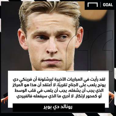 دي بوير عن دي يونج