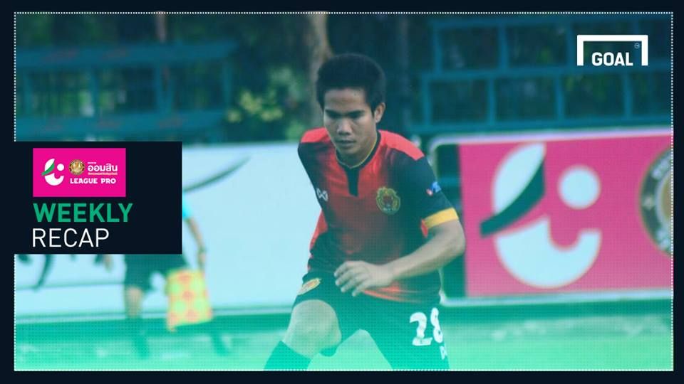 สรุปผล ออมสิน ลีก โปร (T3)