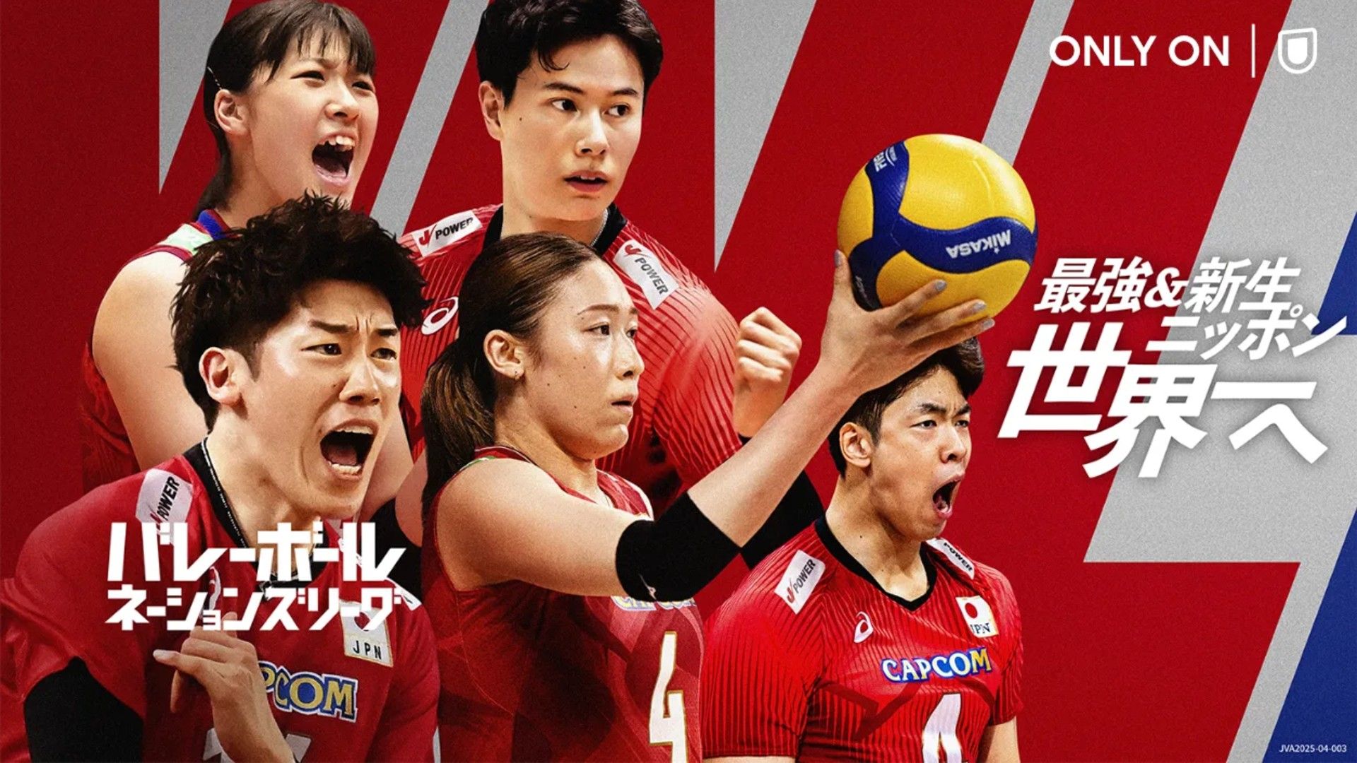 u-next only on volleyball nations league 2025