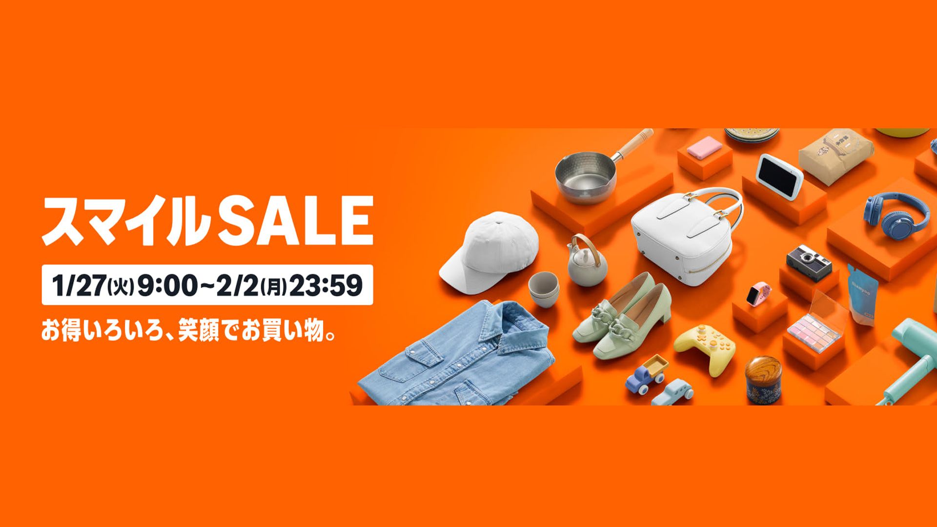 amazon smile sale 2026 january