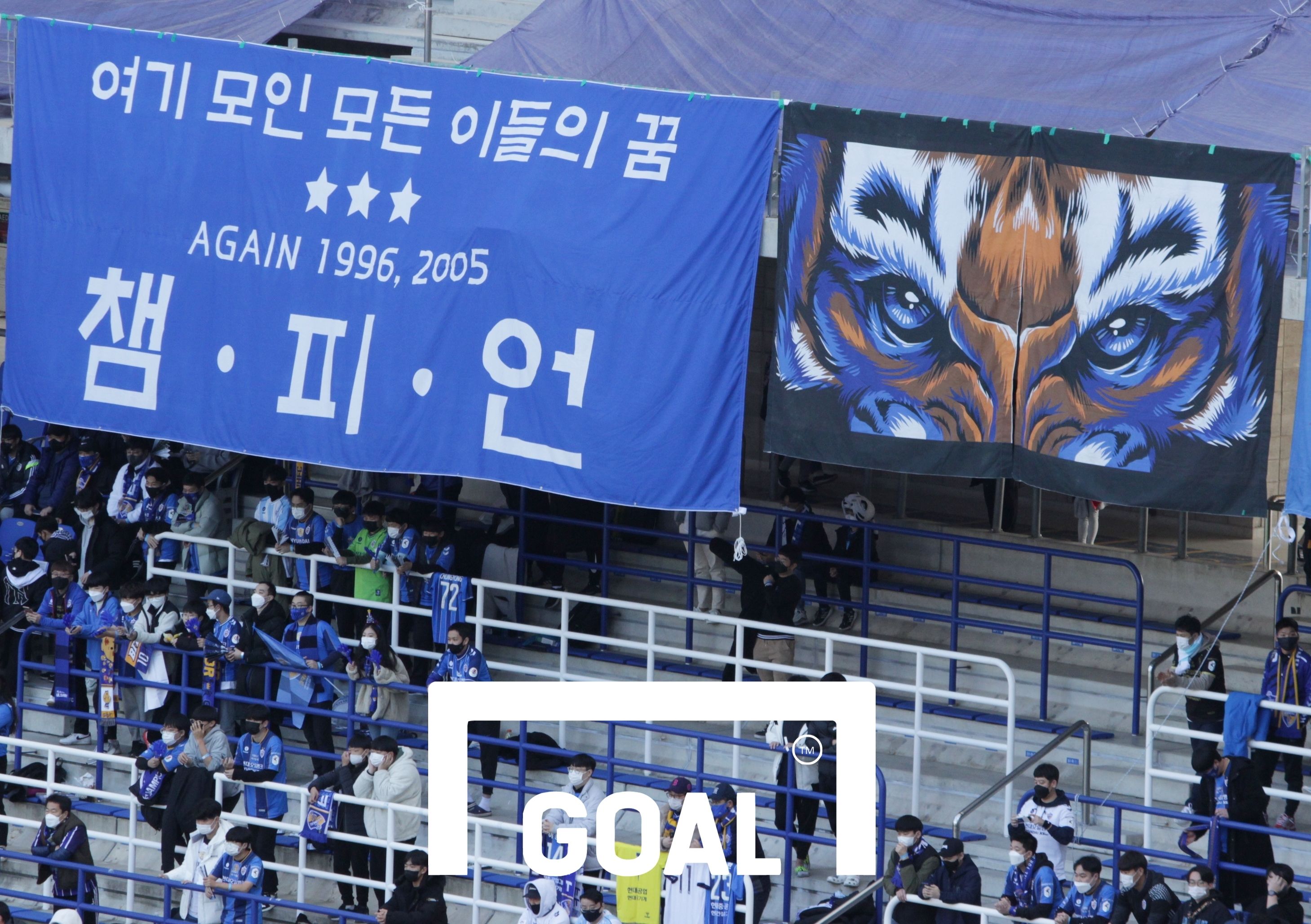 울산팬 21시즌 마지막 경기