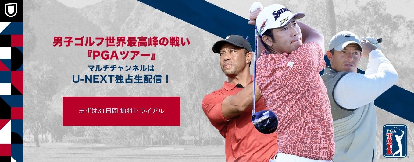 u-next pga tour