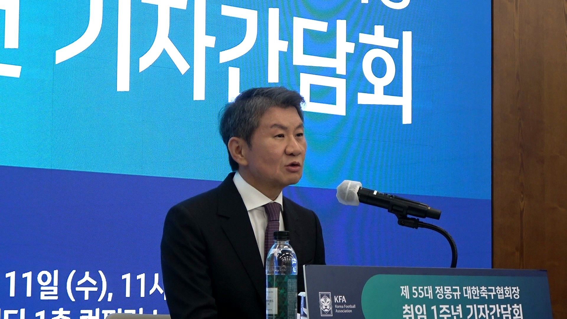 정몽규 회장