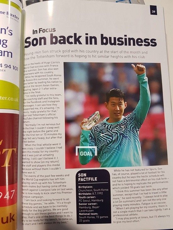 브라이튼 손흥민