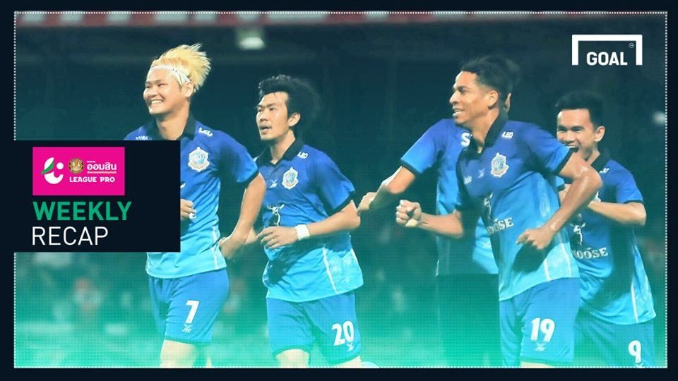 ผลการแข่งขันฟุตบอล ออมสิน ลีก โปร(T3) สัปดาห์ที่ 24