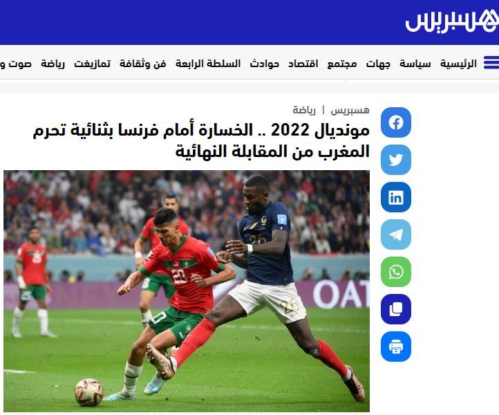 صحف كأس العالم