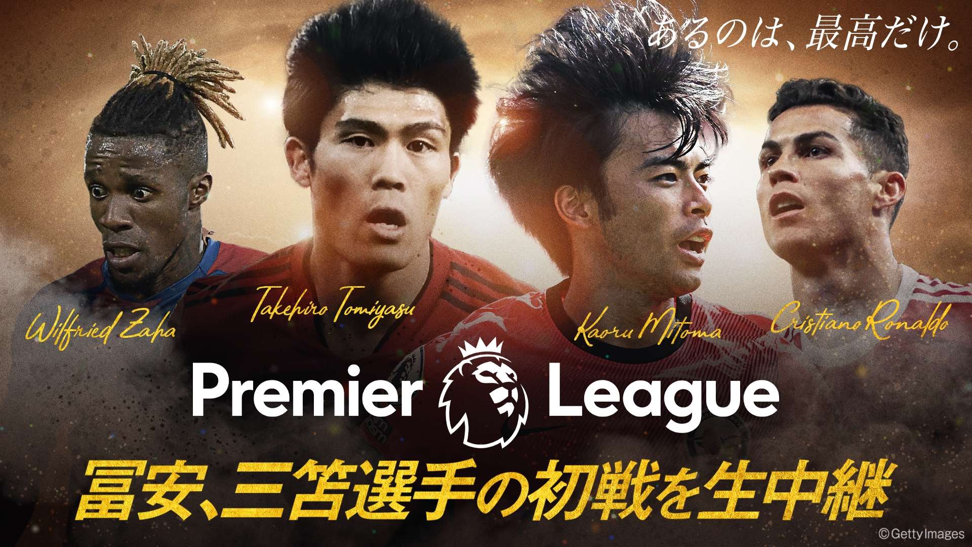 20220801_ABEMA_Premier