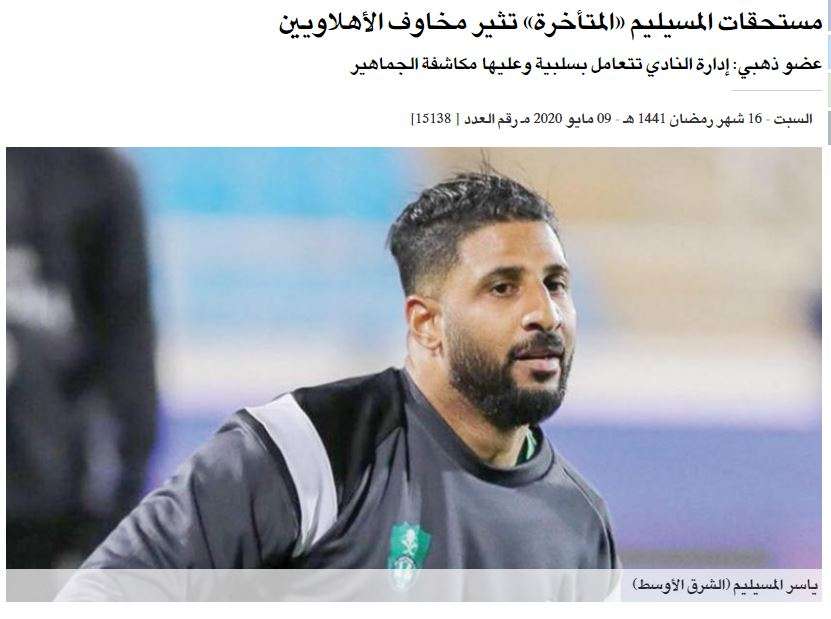 الشرق الأوسط