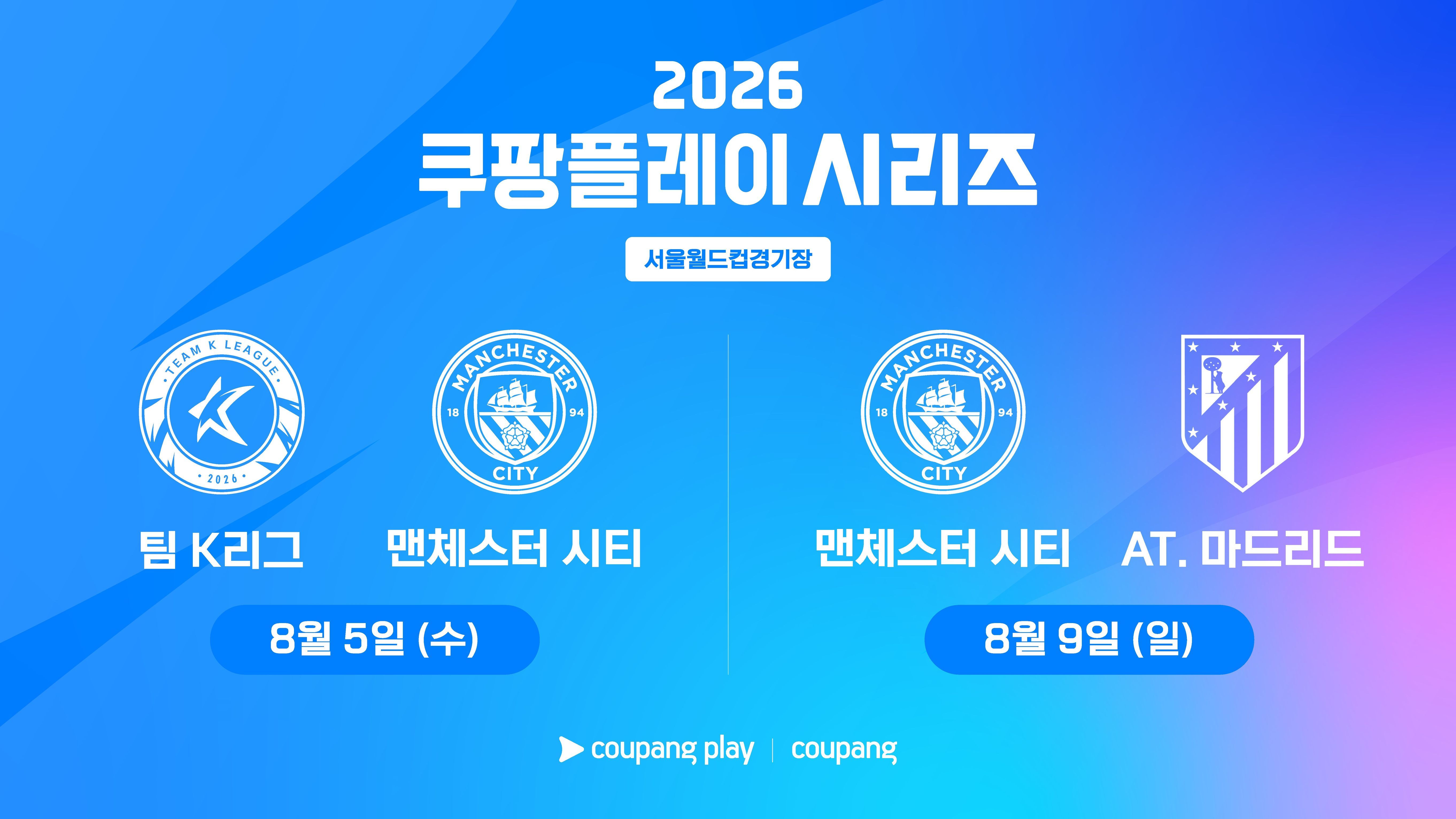 쿠팡플레이 시리즈