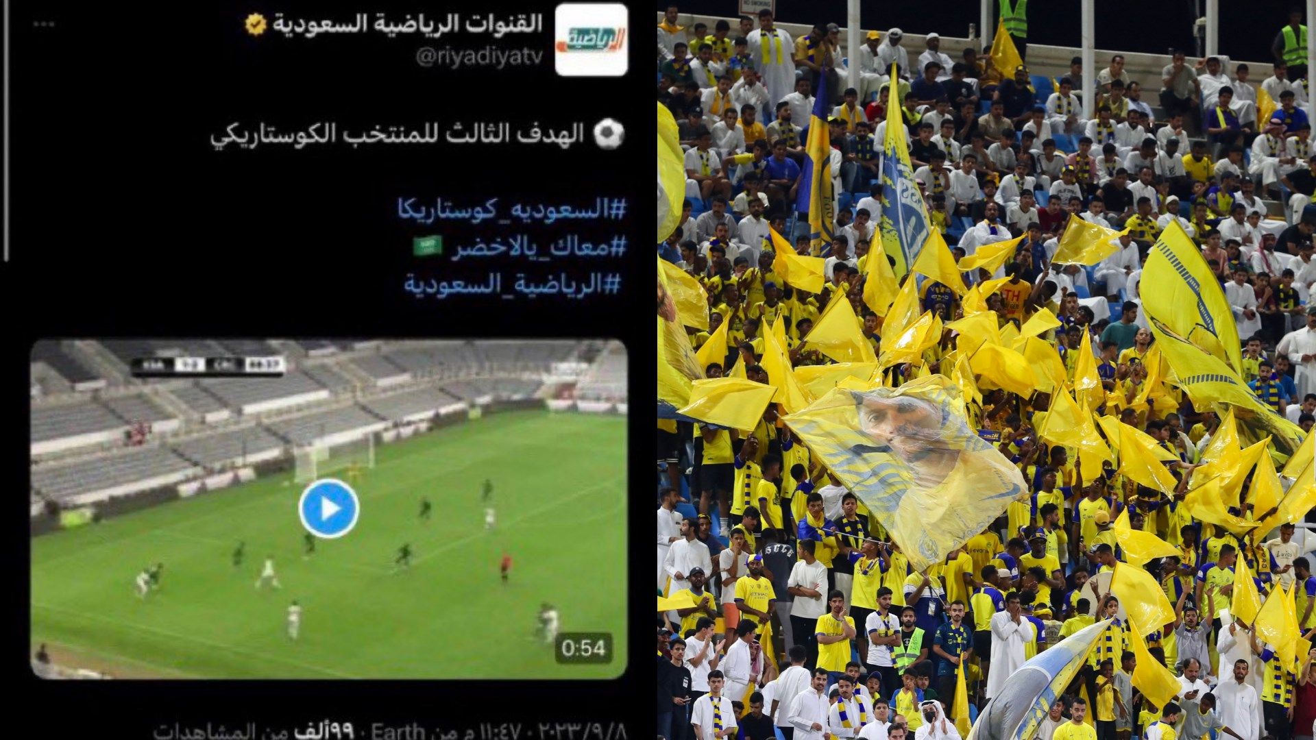 Nassr SPL GFX