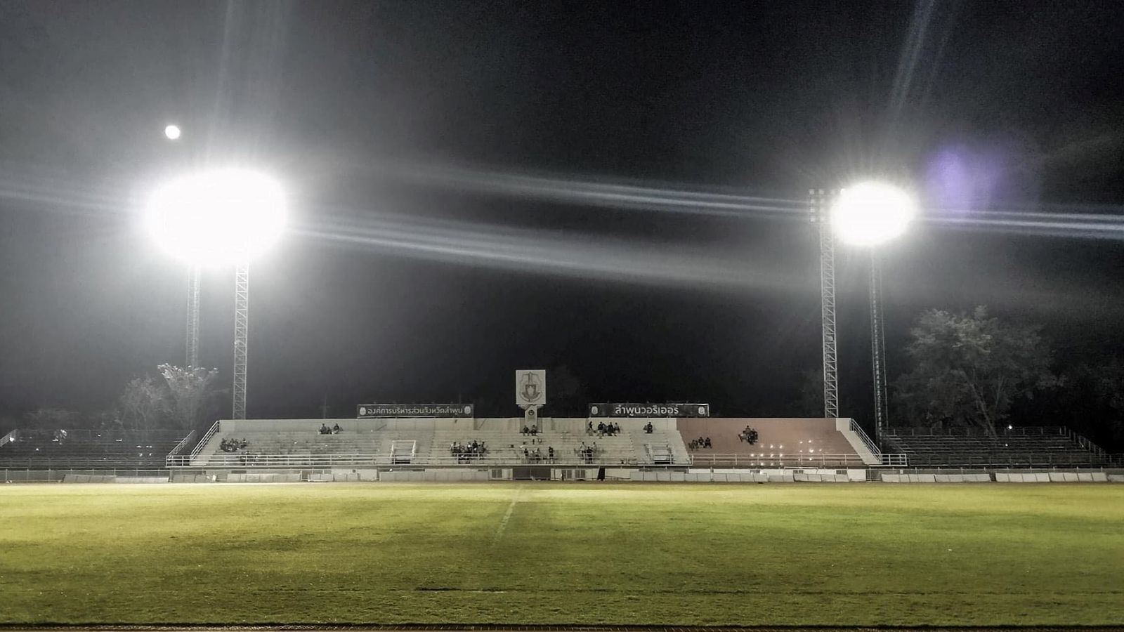 ลำพูน - หนองบัว พิชญ