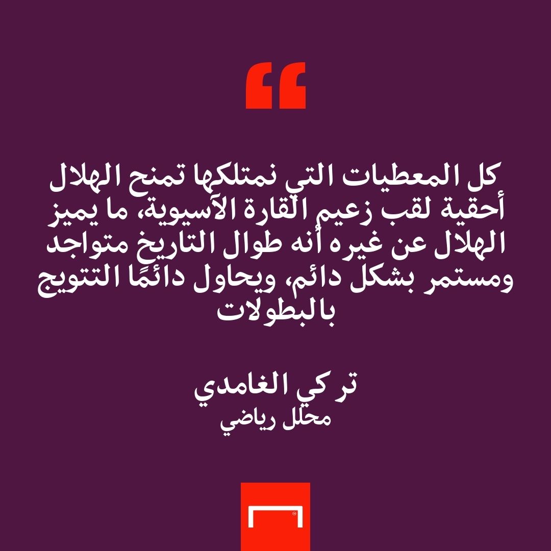 تركي الغامدي