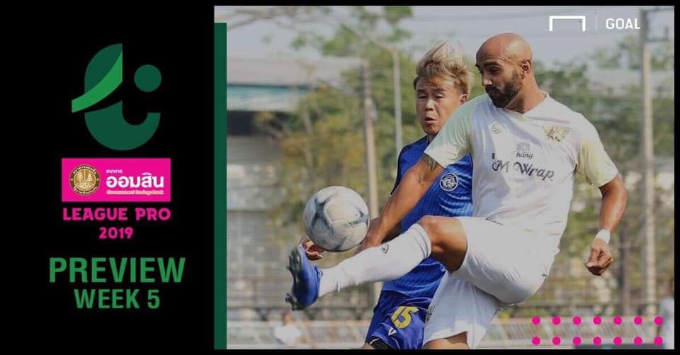 โปรแกรม ออมสิน ลีก โปร (T3) นัดที่ 5