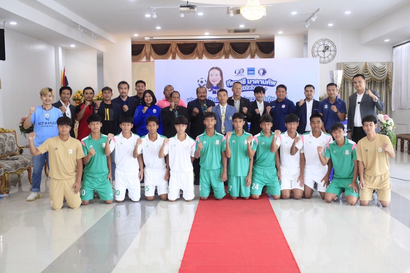 ทีแอลซี มาดามคัพ 2023/24