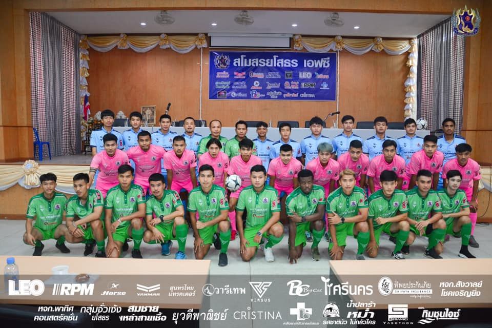 ยโสธร เอฟซี 2020